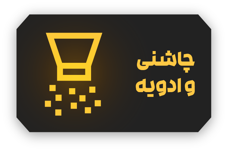 Sazi Chef - Icons (13)