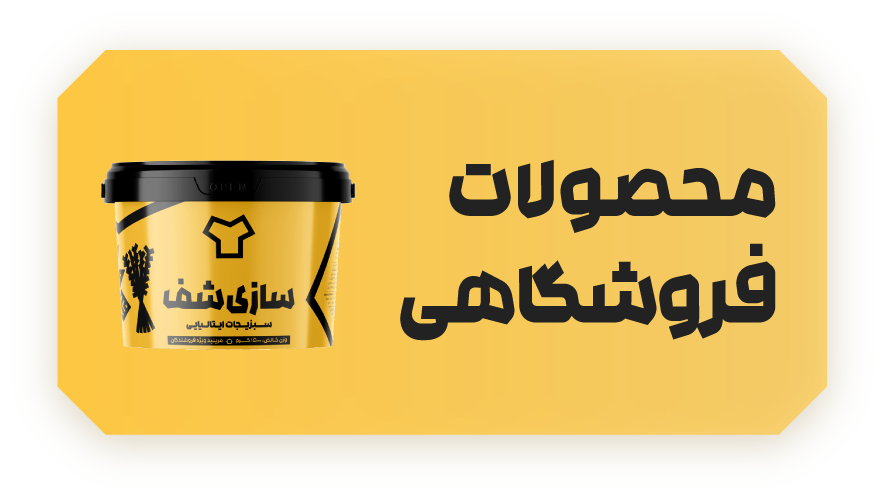 Sazi Chef - Icons (4)